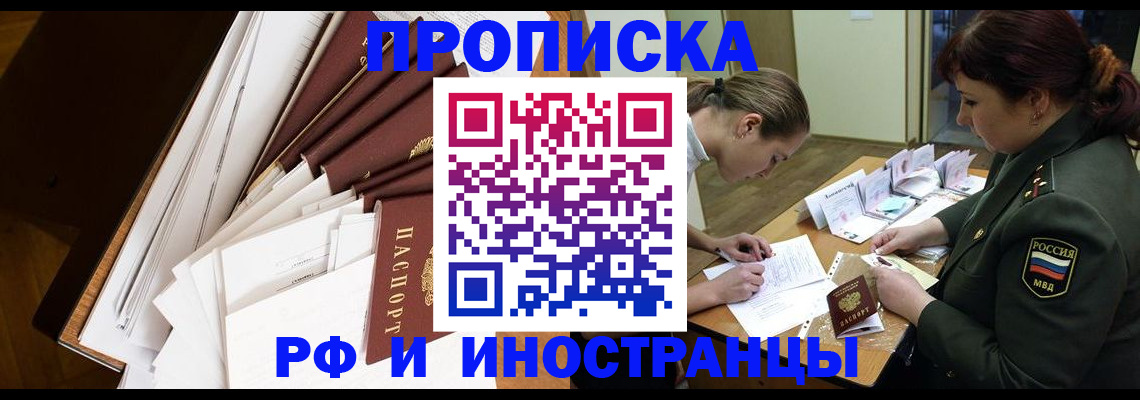временная регистрация госуслуги в Новосибирске