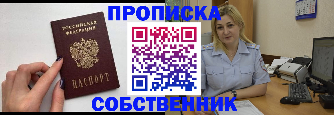 миграционный учет в Новосибирске