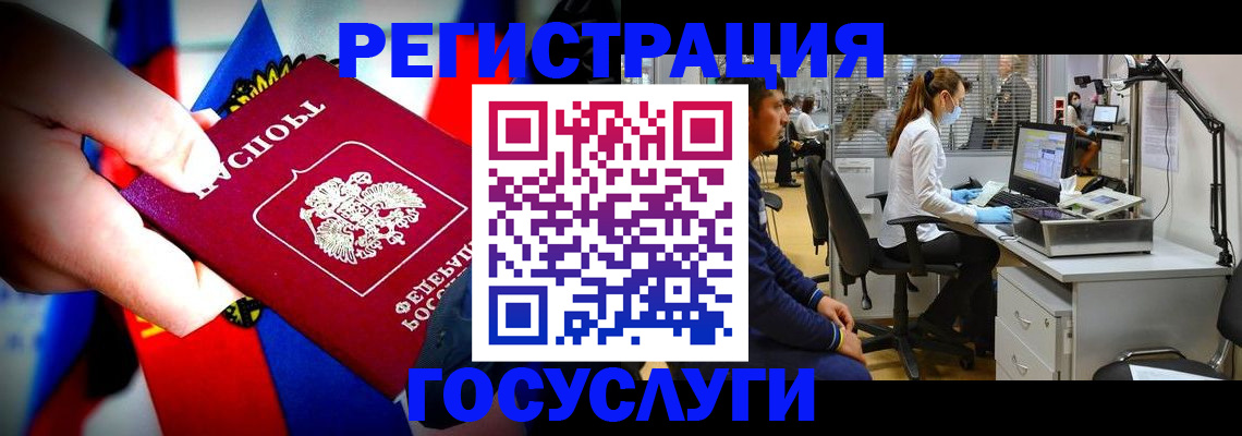 прописка законно в Новосибирске