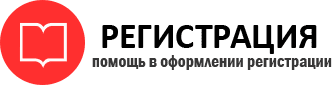 прописка в Новосибирске id904699